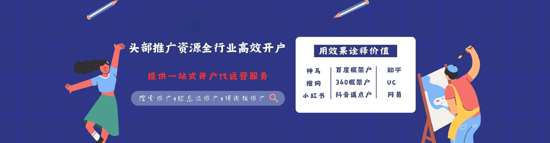 天祝如何百度推广
