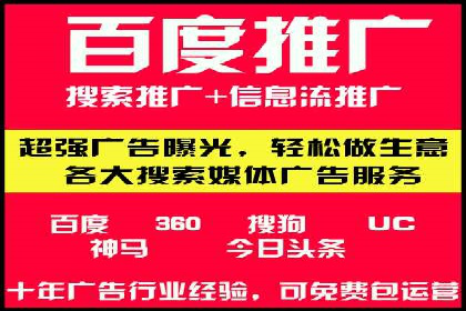 从0到1：百度竞价托管外包案例深度解析